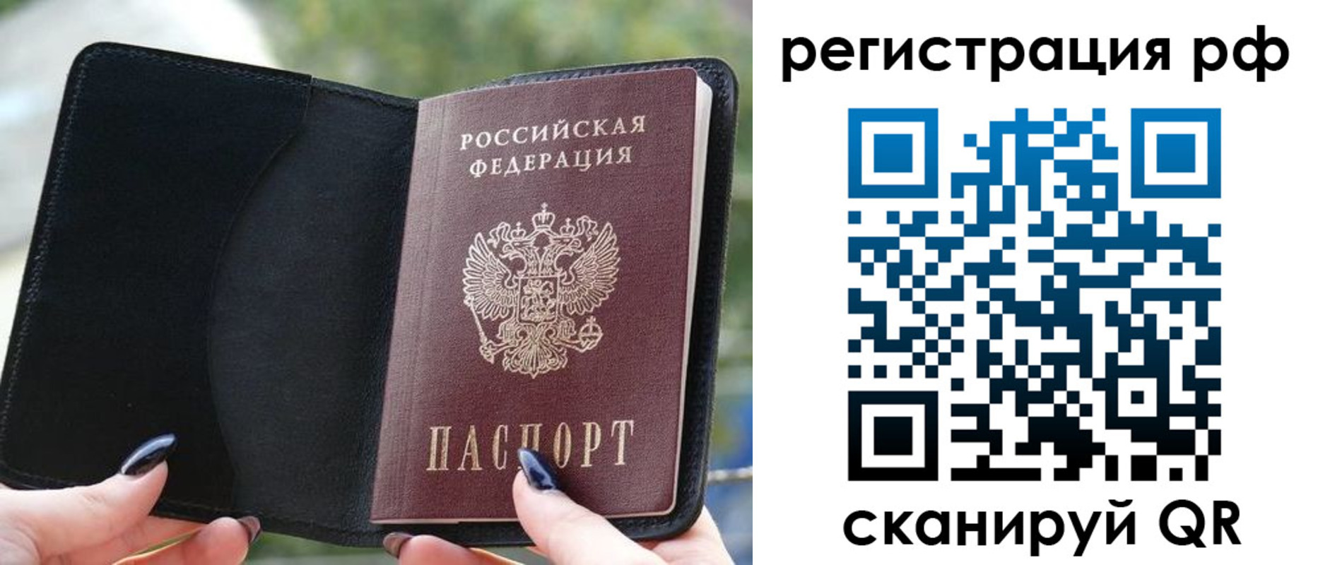 прописка регистрация в Зуевке