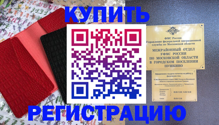 временная регистрация адрес в Зуевке